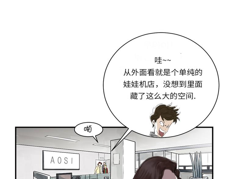 《都市兽种》漫画最新章节第13话 与众不同（二）免费下拉式在线观看章节第【30】张图片