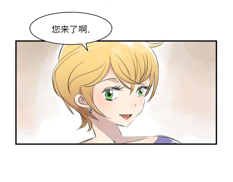 《都市兽种》漫画最新章节第13话 与众不同（二）免费下拉式在线观看章节第【36】张图片