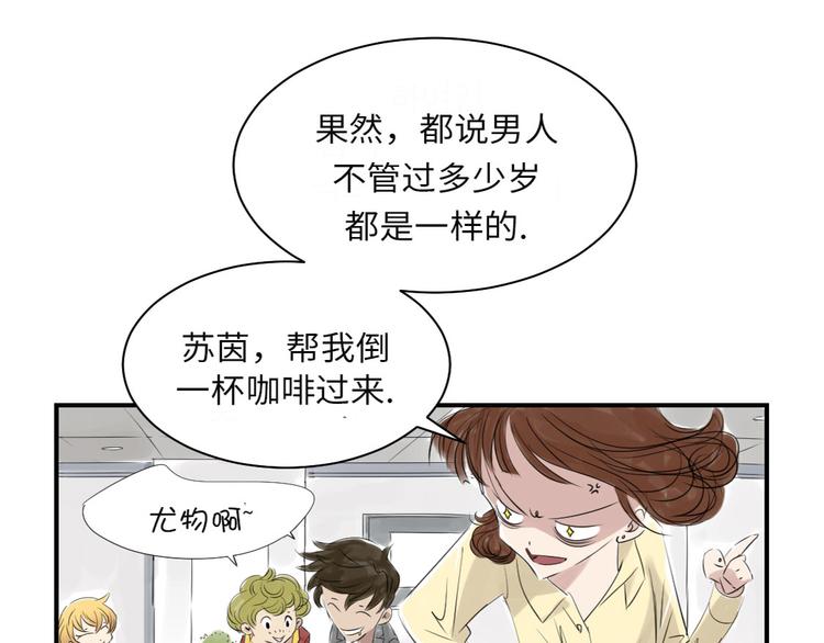 《都市兽种》漫画最新章节第13话 与众不同（二）免费下拉式在线观看章节第【40】张图片