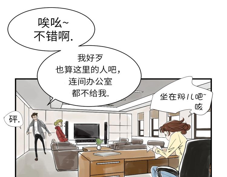 《都市兽种》漫画最新章节第13话 与众不同（二）免费下拉式在线观看章节第【44】张图片