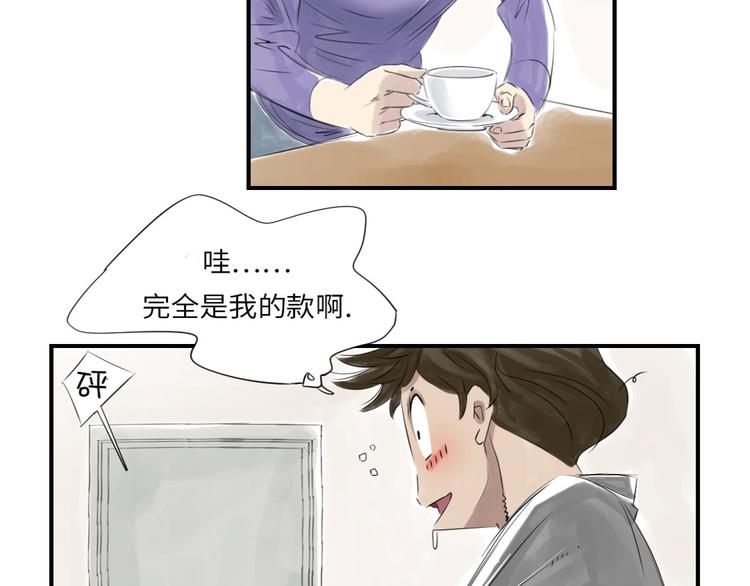 《都市兽种》漫画最新章节第13话 与众不同（二）免费下拉式在线观看章节第【48】张图片