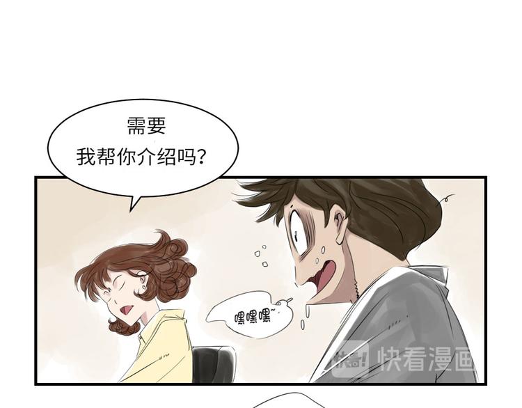 《都市兽种》漫画最新章节第13话 与众不同（二）免费下拉式在线观看章节第【50】张图片