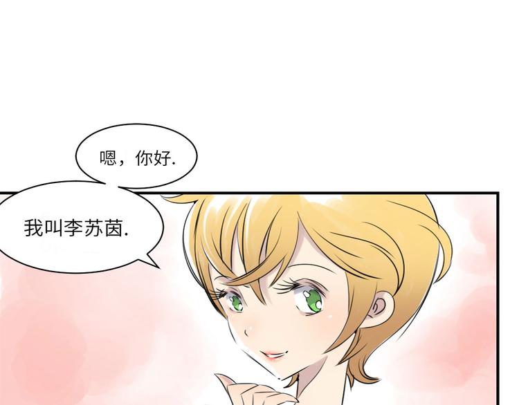 《都市兽种》漫画最新章节第13话 与众不同（二）免费下拉式在线观看章节第【58】张图片