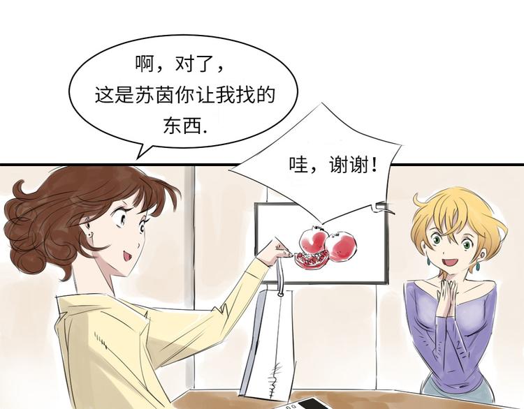 《都市兽种》漫画最新章节第13话 与众不同（二）免费下拉式在线观看章节第【60】张图片