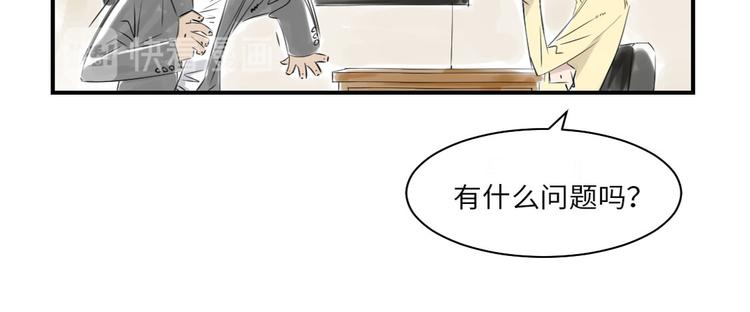 《都市兽种》漫画最新章节第13话 与众不同（二）免费下拉式在线观看章节第【78】张图片