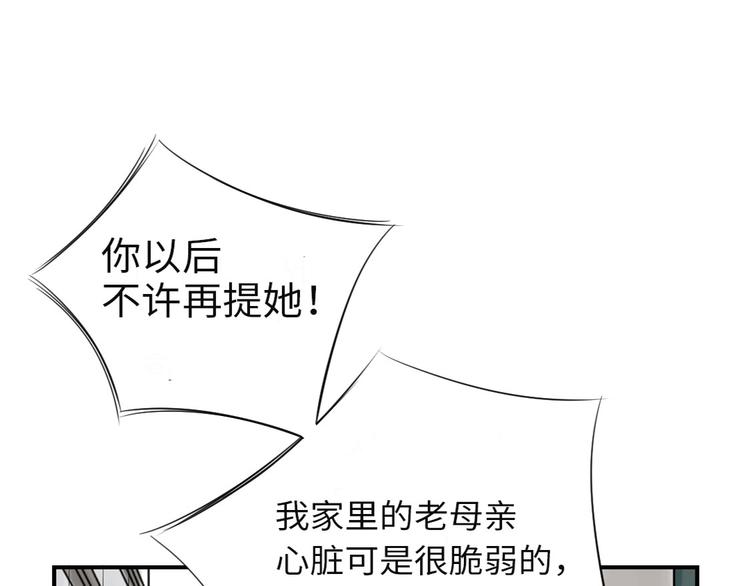 《都市兽种》漫画最新章节第13话 与众不同（二）免费下拉式在线观看章节第【90】张图片