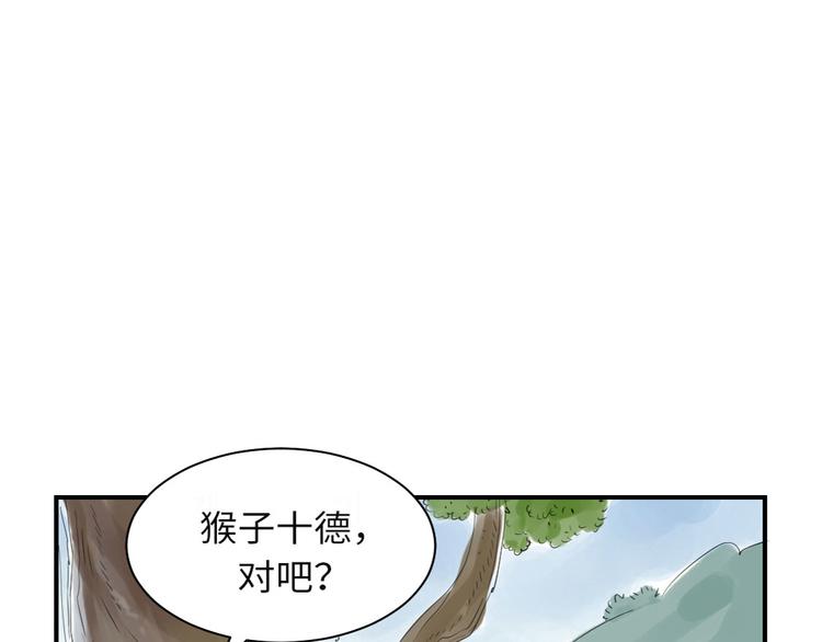 《都市兽种》漫画最新章节第14话 特别任务免费下拉式在线观看章节第【19】张图片