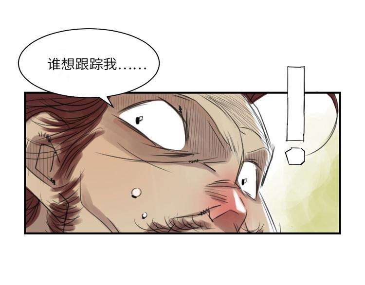 《都市兽种》漫画最新章节第14话 特别任务免费下拉式在线观看章节第【47】张图片