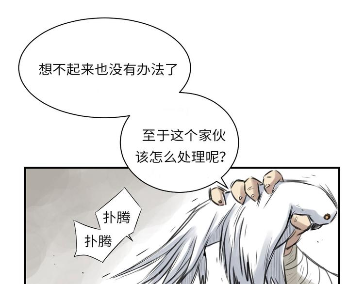 《都市兽种》漫画最新章节第14话 特别任务免费下拉式在线观看章节第【54】张图片