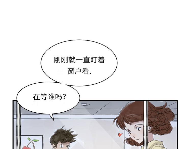 《都市兽种》漫画最新章节第14话 特别任务免费下拉式在线观看章节第【72】张图片