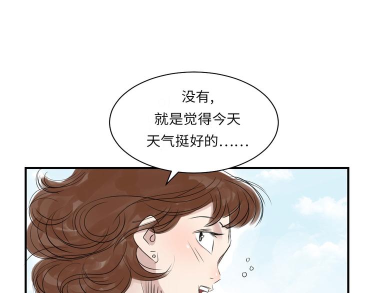 《都市兽种》漫画最新章节第14话 特别任务免费下拉式在线观看章节第【74】张图片