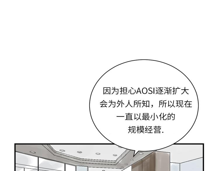 《都市兽种》漫画最新章节第14话 特别任务免费下拉式在线观看章节第【81】张图片