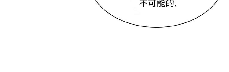 《都市兽种》漫画最新章节第14话 特别任务免费下拉式在线观看章节第【89】张图片