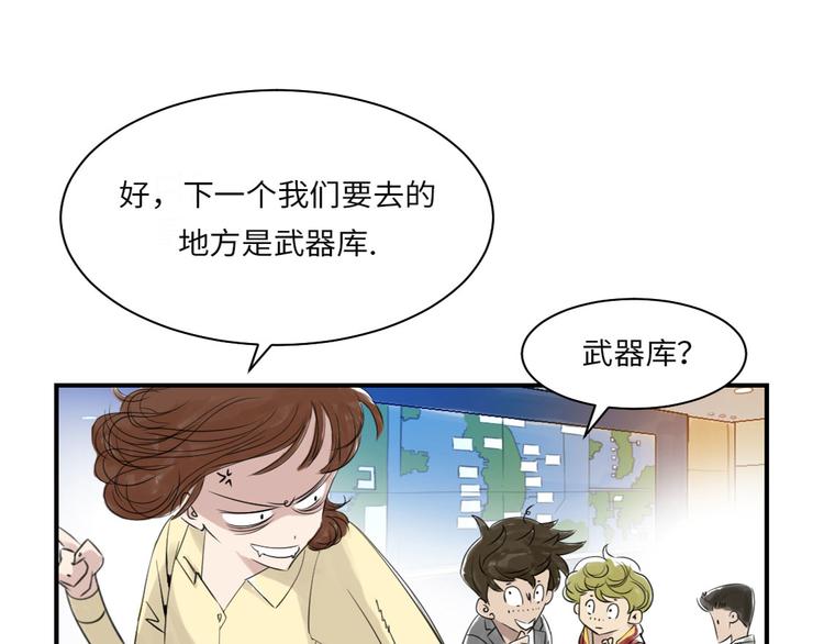 《都市兽种》漫画最新章节第14话 特别任务免费下拉式在线观看章节第【94】张图片