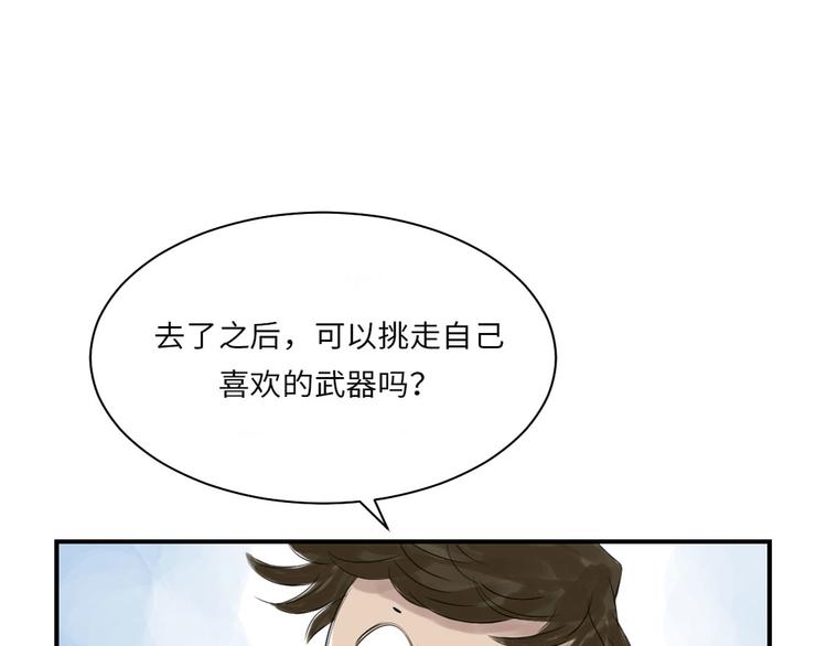 《都市兽种》漫画最新章节第15话 特别任务（二）免费下拉式在线观看章节第【14】张图片