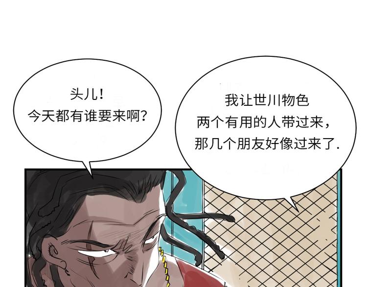 《都市兽种》漫画最新章节第15话 特别任务（二）免费下拉式在线观看章节第【30】张图片