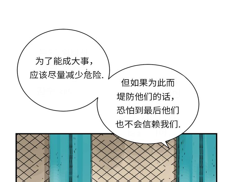 《都市兽种》漫画最新章节第15话 特别任务（二）免费下拉式在线观看章节第【34】张图片