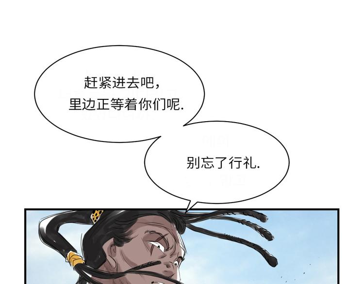 《都市兽种》漫画最新章节第15话 特别任务（二）免费下拉式在线观看章节第【40】张图片