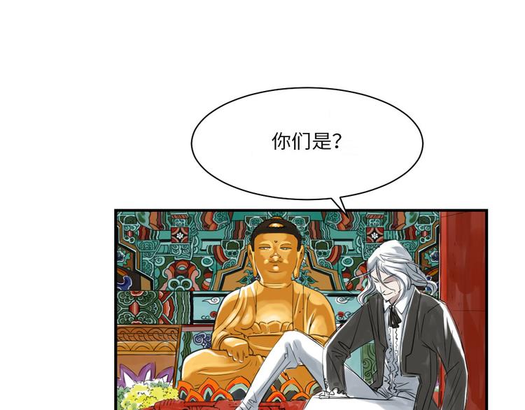 《都市兽种》漫画最新章节第15话 特别任务（二）免费下拉式在线观看章节第【47】张图片