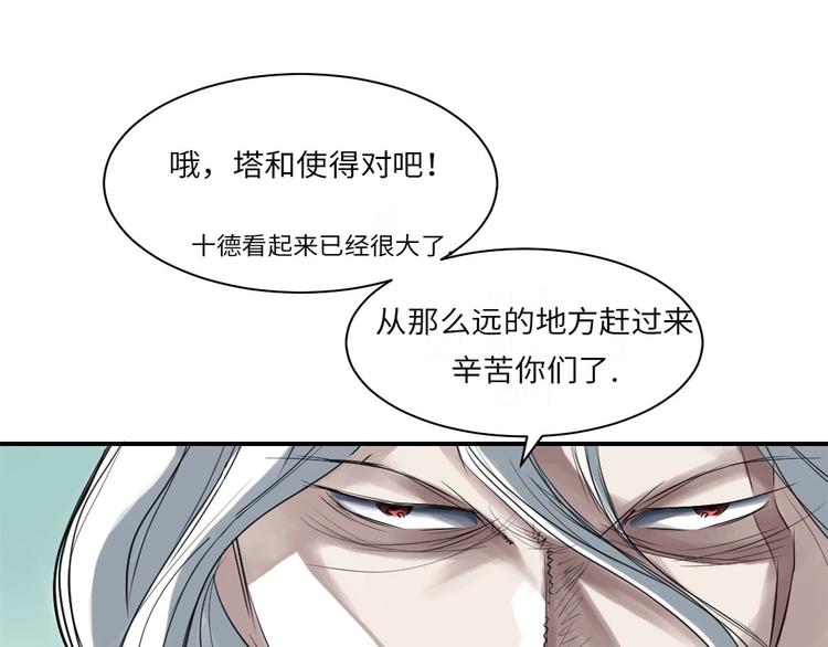 《都市兽种》漫画最新章节第15话 特别任务（二）免费下拉式在线观看章节第【52】张图片