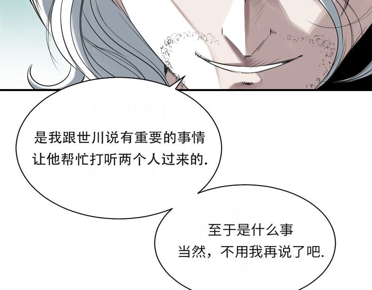 《都市兽种》漫画最新章节第15话 特别任务（二）免费下拉式在线观看章节第【53】张图片