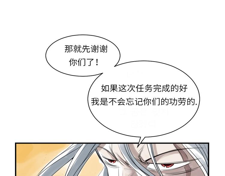 《都市兽种》漫画最新章节第15话 特别任务（二）免费下拉式在线观看章节第【59】张图片