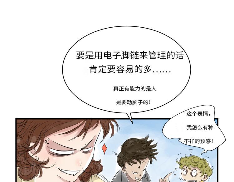 《都市兽种》漫画最新章节第15话 特别任务（二）免费下拉式在线观看章节第【6】张图片