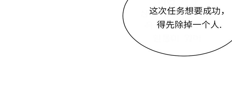 《都市兽种》漫画最新章节第15话 特别任务（二）免费下拉式在线观看章节第【72】张图片