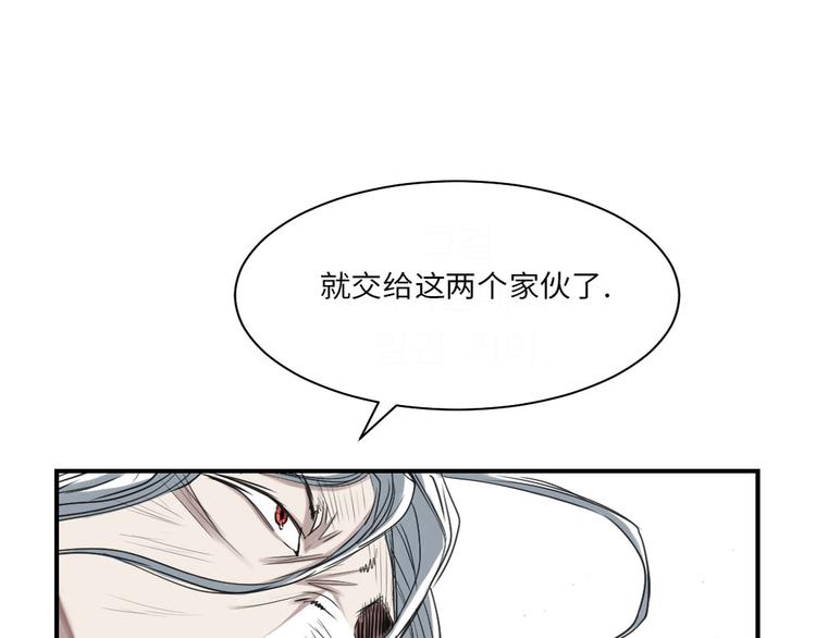 《都市兽种》漫画最新章节第15话 特别任务（二）免费下拉式在线观看章节第【73】张图片