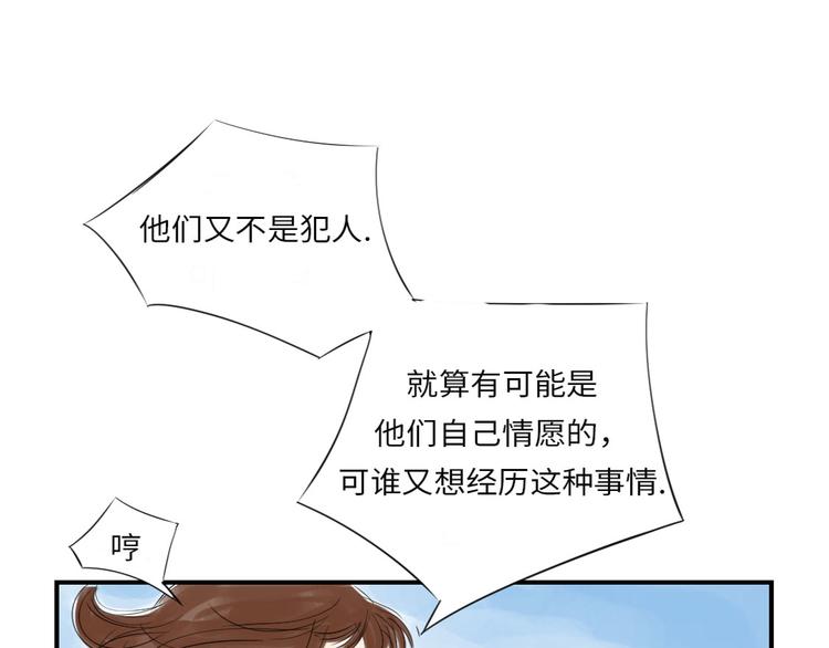 《都市兽种》漫画最新章节第15话 特别任务（二）免费下拉式在线观看章节第【8】张图片