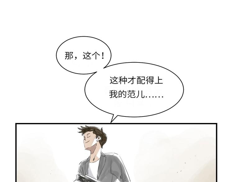 《都市兽种》漫画最新章节第16话 陷阱免费下拉式在线观看章节第【10】张图片