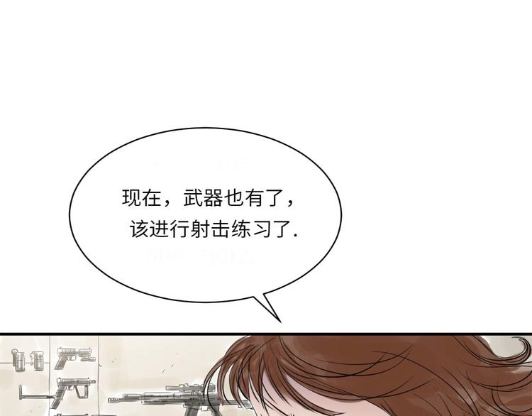 《都市兽种》漫画最新章节第16话 陷阱免费下拉式在线观看章节第【30】张图片