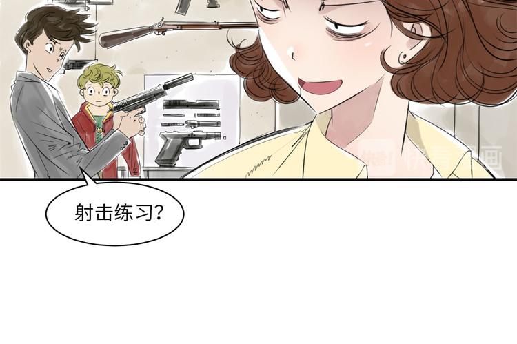 《都市兽种》漫画最新章节第16话 陷阱免费下拉式在线观看章节第【31】张图片