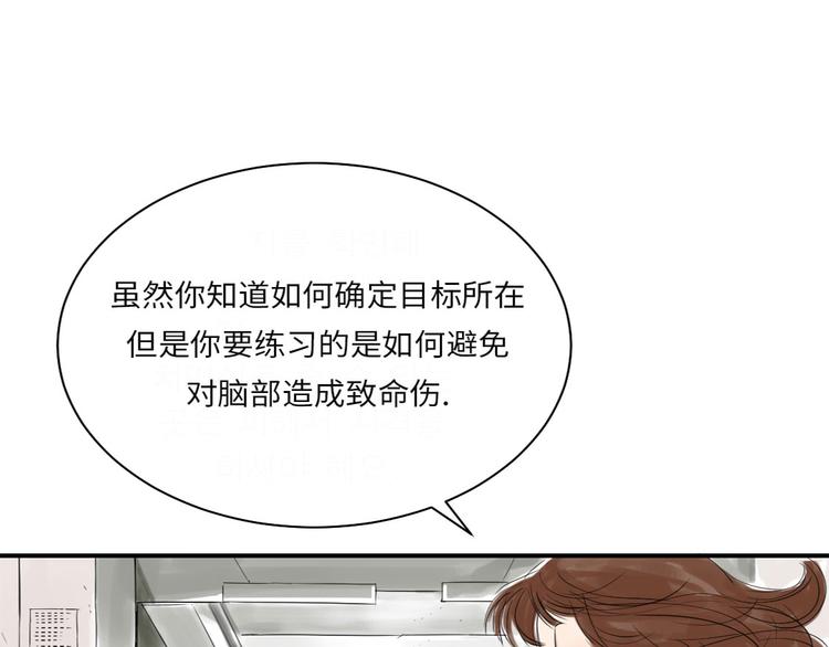 《都市兽种》漫画最新章节第16话 陷阱免费下拉式在线观看章节第【34】张图片