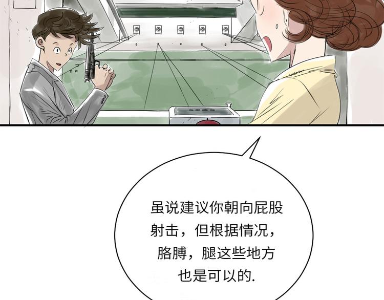 《都市兽种》漫画最新章节第16话 陷阱免费下拉式在线观看章节第【35】张图片