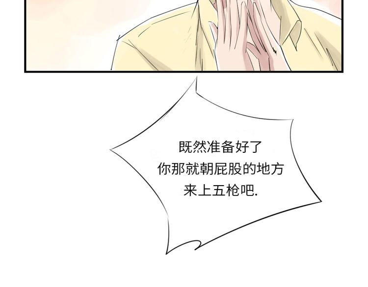 《都市兽种》漫画最新章节第16话 陷阱免费下拉式在线观看章节第【42】张图片