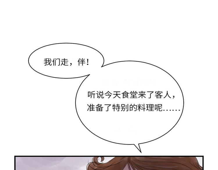 《都市兽种》漫画最新章节第16话 陷阱免费下拉式在线观看章节第【58】张图片