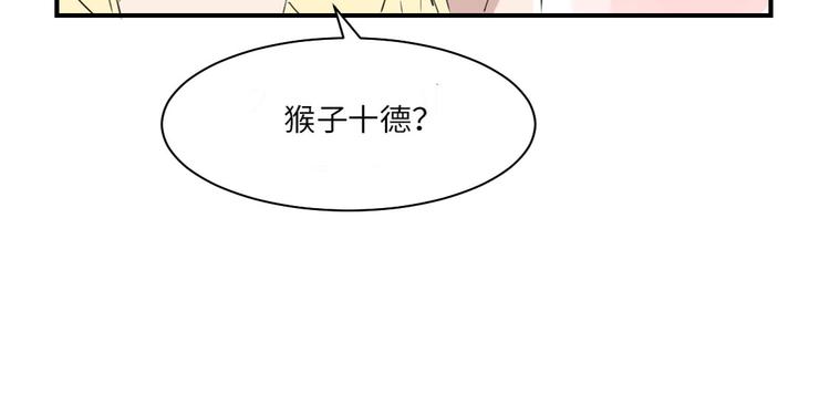 《都市兽种》漫画最新章节第16话 陷阱免费下拉式在线观看章节第【73】张图片