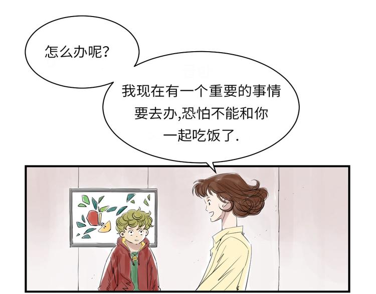 《都市兽种》漫画最新章节第16话 陷阱免费下拉式在线观看章节第【83】张图片