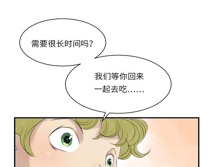 《都市兽种》漫画最新章节第16话 陷阱免费下拉式在线观看章节第【87】张图片