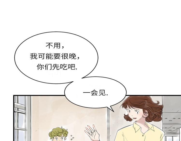 《都市兽种》漫画最新章节第16话 陷阱免费下拉式在线观看章节第【89】张图片