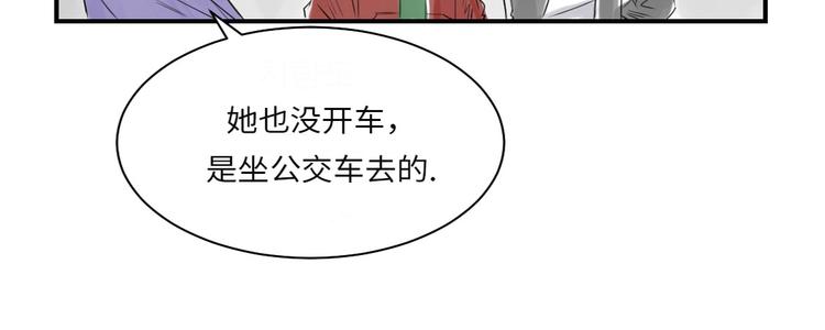 《都市兽种》漫画最新章节第17话 陷阱（二）免费下拉式在线观看章节第【51】张图片