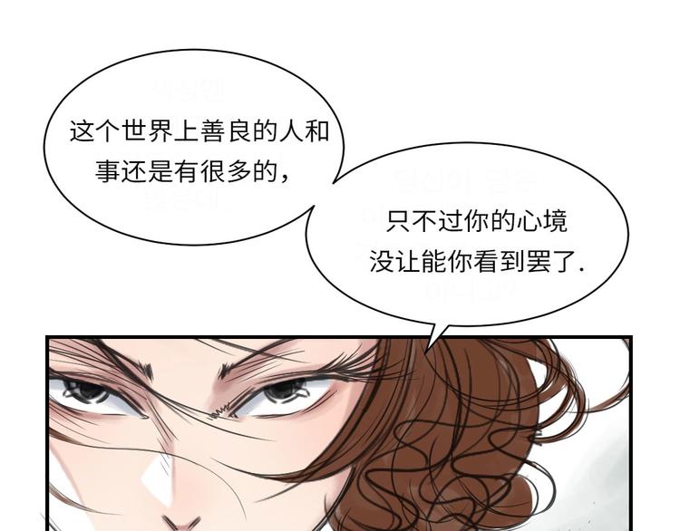 《都市兽种》漫画最新章节第17话 陷阱（二）免费下拉式在线观看章节第【70】张图片