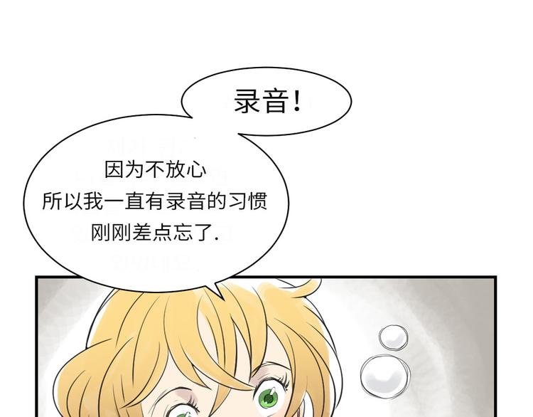 《都市兽种》漫画最新章节第18话 危险时刻免费下拉式在线观看章节第【11】张图片