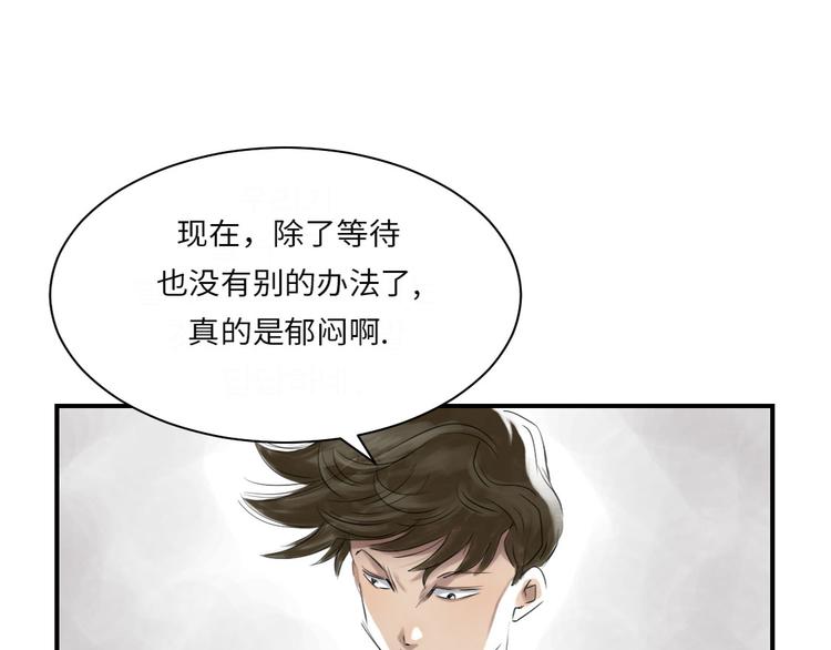 《都市兽种》漫画最新章节第18话 危险时刻免费下拉式在线观看章节第【3】张图片