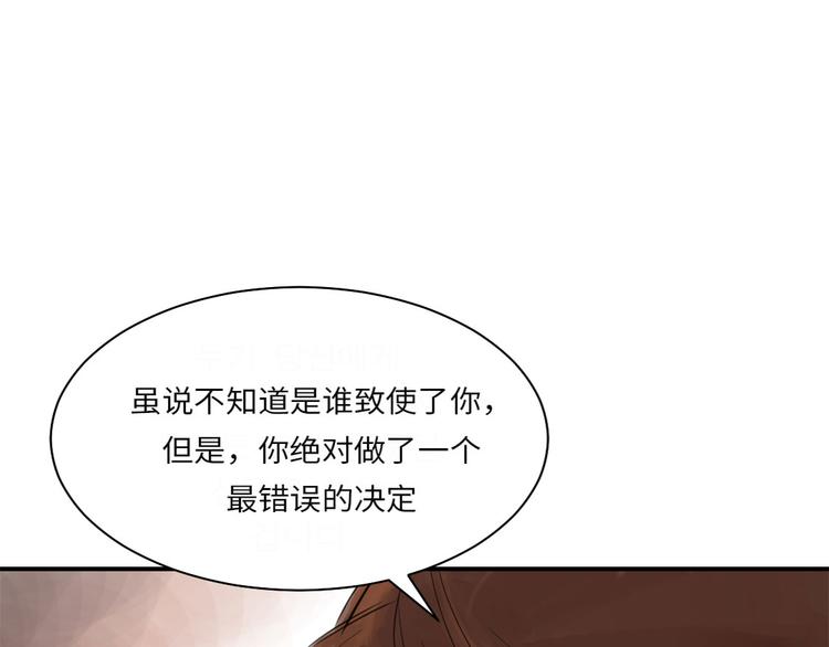 《都市兽种》漫画最新章节第18话 危险时刻免费下拉式在线观看章节第【47】张图片