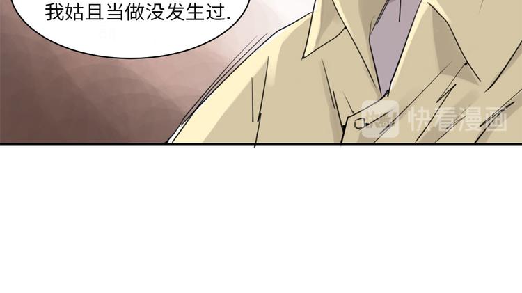 《都市兽种》漫画最新章节第18话 危险时刻免费下拉式在线观看章节第【49】张图片