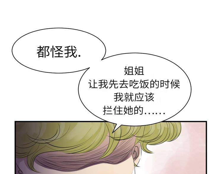 《都市兽种》漫画最新章节第18话 危险时刻免费下拉式在线观看章节第【5】张图片