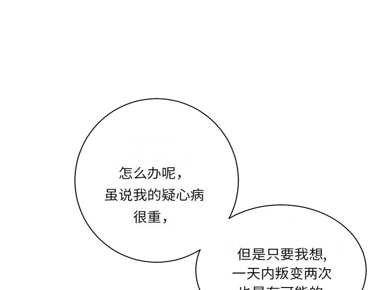 《都市兽种》漫画最新章节第18话 危险时刻免费下拉式在线观看章节第【50】张图片