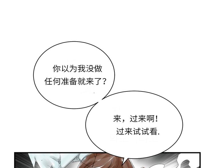 《都市兽种》漫画最新章节第18话 危险时刻免费下拉式在线观看章节第【89】张图片